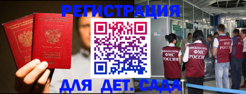 прописка в Сосногорске