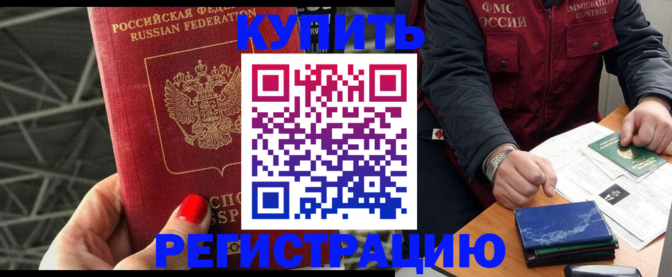 временная регистрация в Сосногорске