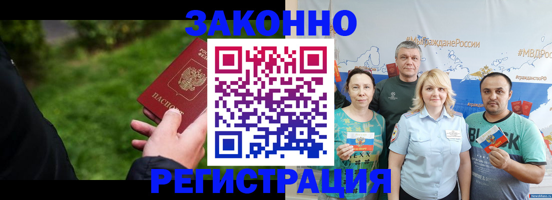 временная регистрация для всех в Сосногорске